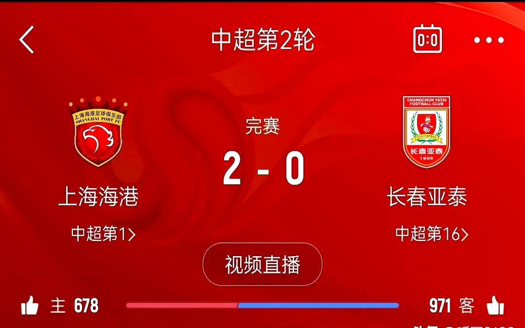 海港回归首秀大放异彩，F1车队主场球迷高呼名字