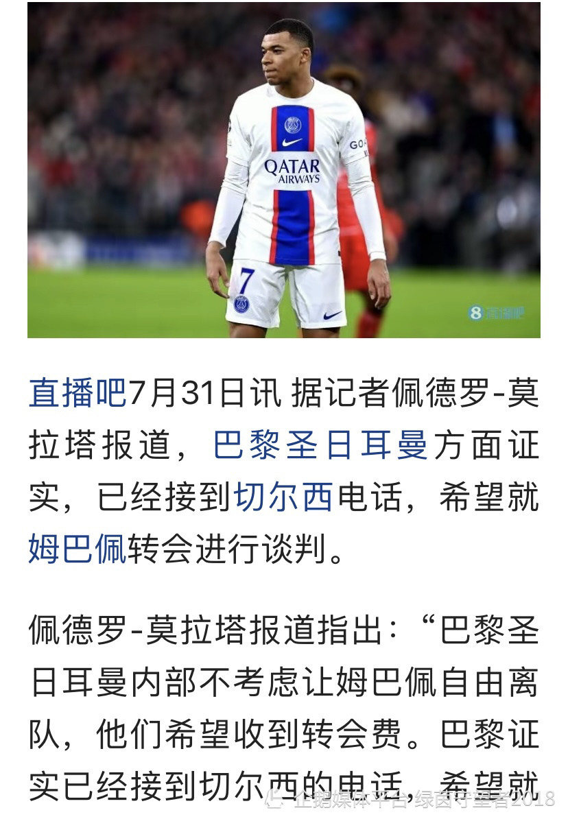 九游游戏中心-关于姆巴佩在切尔西比赛中反败为胜，险胜引发热议！的信息